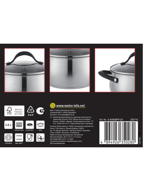 Кастрюля с крышкой Mercury 3.6л, 20см
