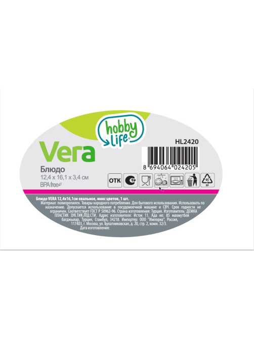 Блюдо Hobby Life Vera овальное в ассортименте, 12 x 16см