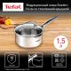 Ковш с крышкой Tefal Duetto+, 1.3 л