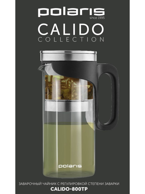Чайник заварочный Polaris Calido, 800мл