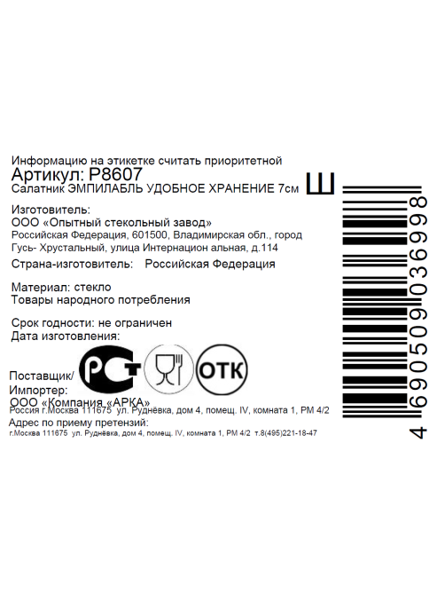 Салатник Arcoroc Empilable, 7см