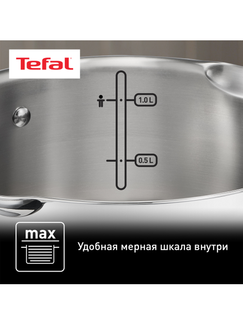 Ковш с крышкой Tefal Duetto+, 1.3 л
