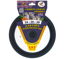 Крышка Axwild 3 диаметра силиконовая 24см, 26см, 28см