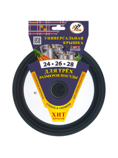 Крышка Axwild 3 диаметра силиконовая 24см, 26см, 28см