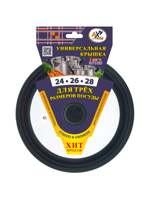 Крышка Axwild 3 диаметра силиконовая 24см, 26см, 28см