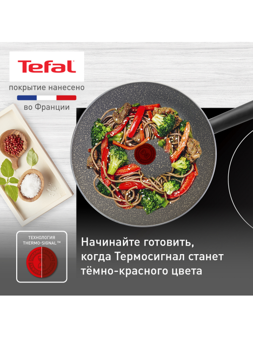 Сковорода Tefal Natural Cook Вок, 28см