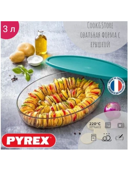 Форма для запекания Pyrex Cook&Store овальная 3л, 35 х 24 х 6см