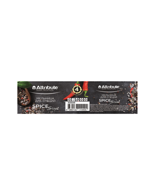 Мельница для специй Attribute Spice Steel, 13см
