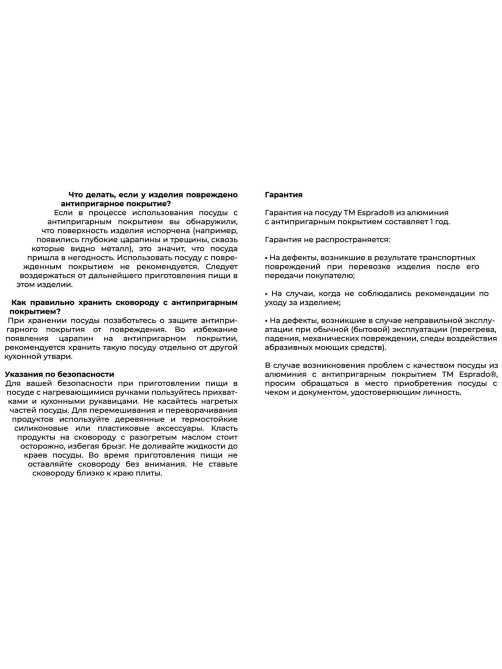 Сковорода Esprado Roca глубокая, 22см