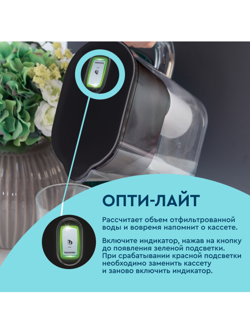 Кувшин Барьер Токио черный, 2.5л