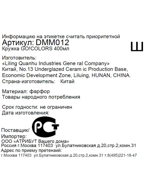 Кружка Domenik Go! Colors, 400мл