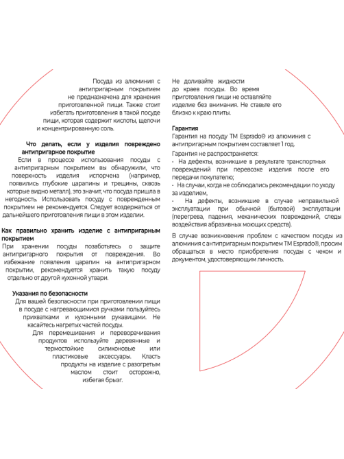 Сковорода-гриль Esprado Sense, 26см