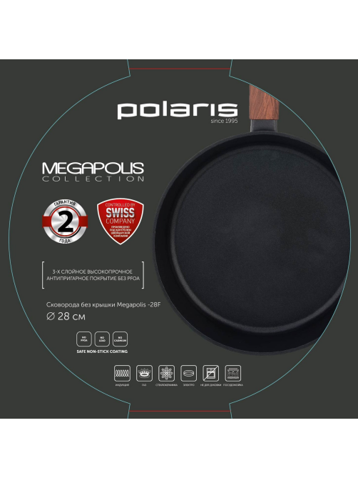 Сковорода Polaris Megapolis, 28см