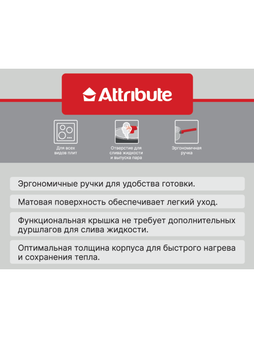 Ковш с крышкой Attribute Stark 1.8л, 16см