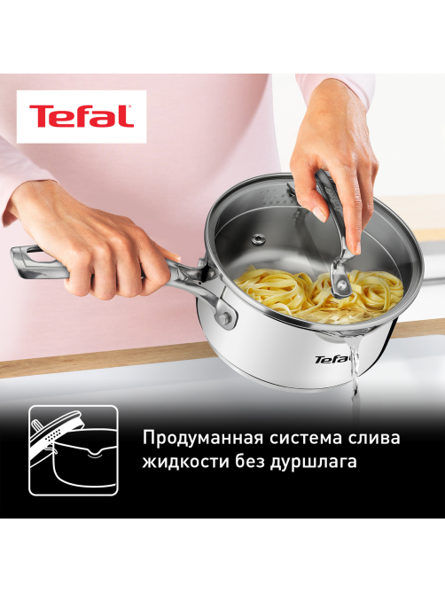 Ковш с крышкой Tefal Duetto+, 1.3 л