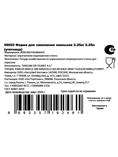 Набор форм для запекания Borcam глубокие с крышкой 35 x 19.5 x 14см 2.25л + 2.25л