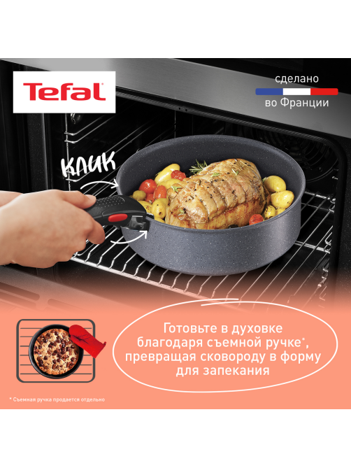 Ковш Tefal Ingenio mineralia force 1.4л, 16см