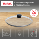 Крышка Tefal стеклянная, 26см