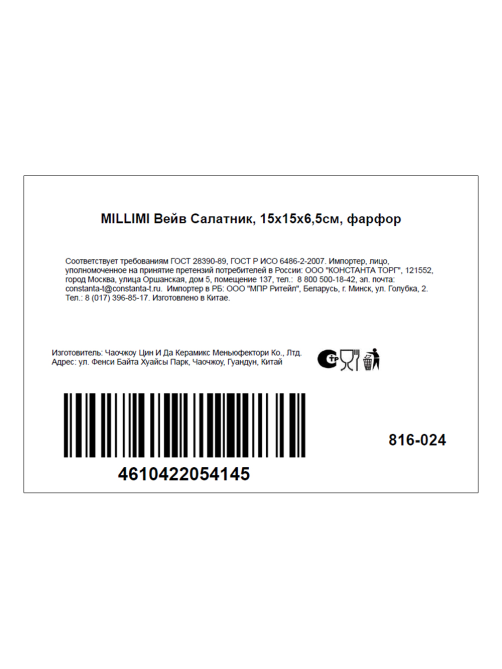 Салатник Millimi Wave 530мл, 15см
