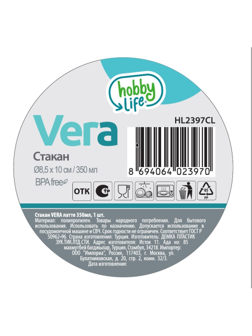 Стакан Hobby Life Vera латте, 350мл