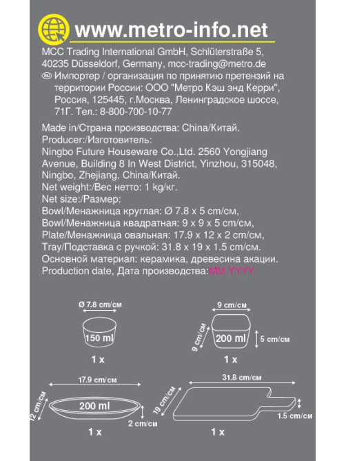 Tarrington House Менажница Acacia + подставка, 3шт