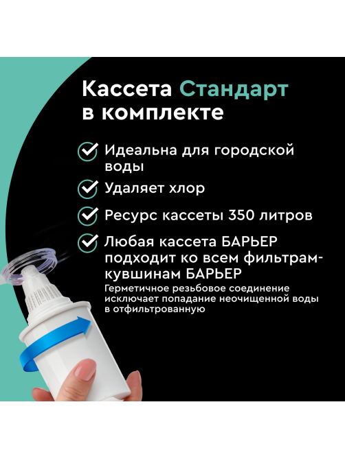 Фильтр-кувшин Барьер Прайм для очистки воды, 4.2л
