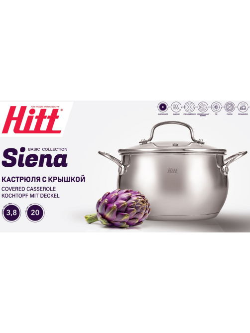 Кастрюля Hitt Siena с крышкой 3.8л, 20см