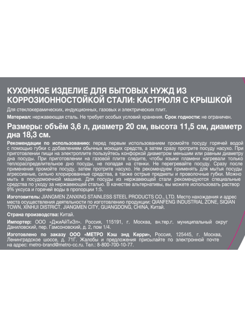 Tarrington House Кастрюля с крышкой Stright 3.6л, 20см