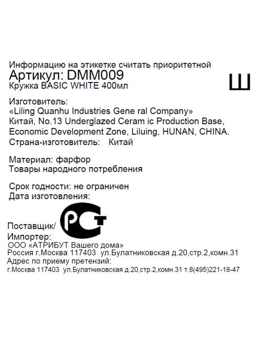 Кружка Domenik Basic White, 400мл