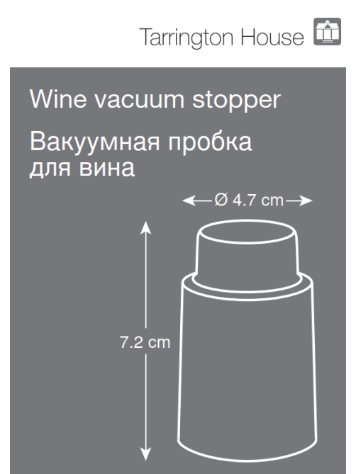 Tarrington House Пробка для вина вакуумная с маркировкой даты, 4.7 x 4.7 x 7.2см