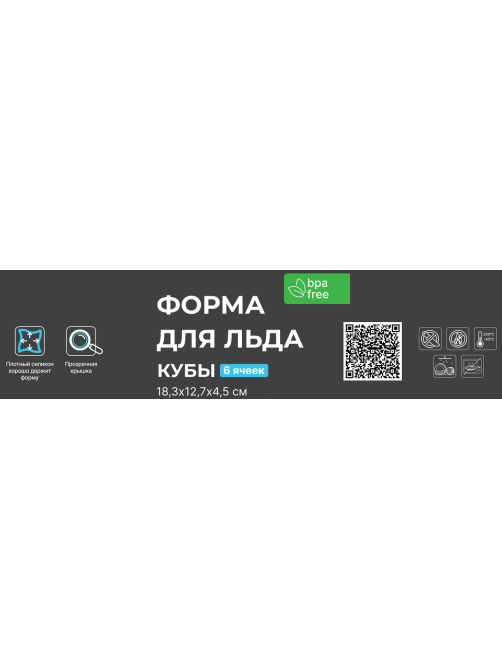 Форма для льда Sirocco Кубы 6 ячеек, 18.3 x 12.7 x 4.5см