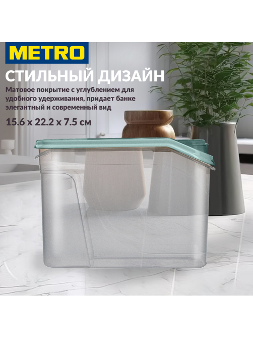 Tarrington House Банка для сыпучих продуктов 1.5л, 15.6 х 22.2 х 7.5см