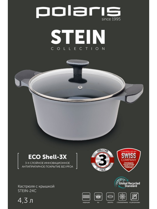 Кастрюля Polaris Stein 4.3л, 24см