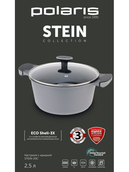 Кастрюля Polaris Stein 2.5л, 20см