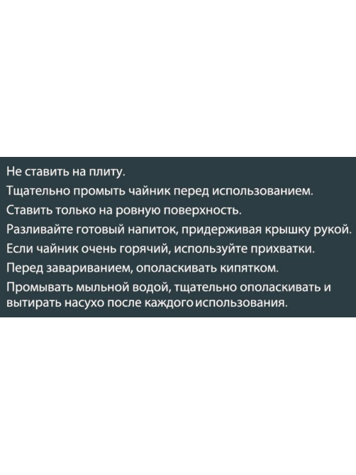 Чайник заварочный Pyramid, 850мл