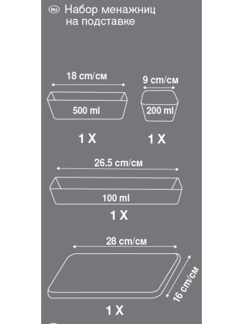 Tarrington House Менажница Wood + подставка, 3шт