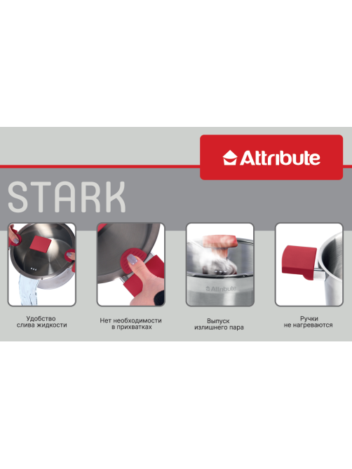 Кастрюля с крышкой Attribute Stark 2.4л, 18см