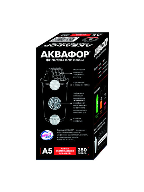 Кассета Аквафор Магний А5