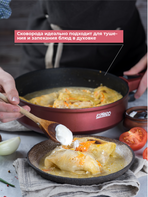 Сковорода со съемной ручкой Esprado Terceo, 24см