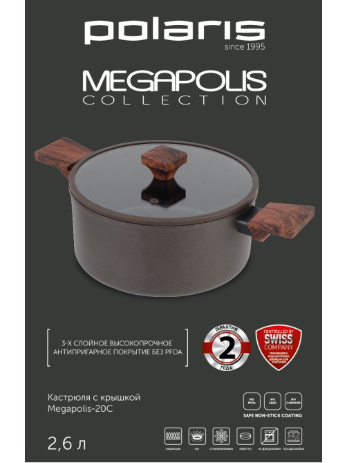 Кастрюля Polaris Megapolis 2л, 20см