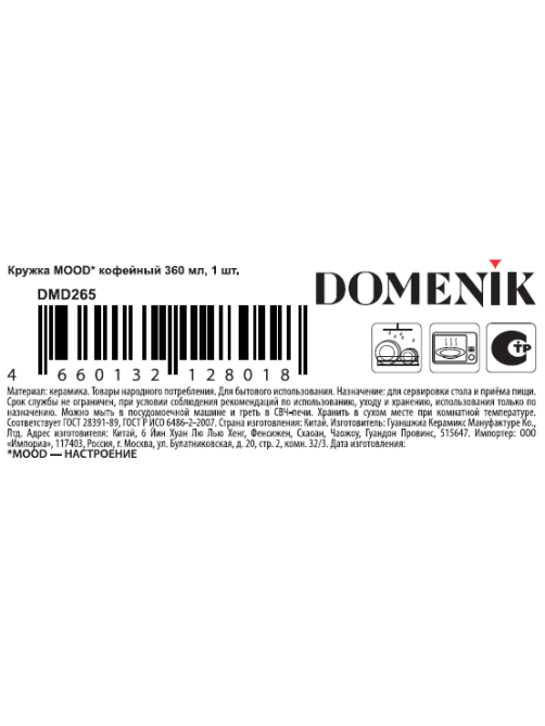 Кружка Domenik Mood Coffee, 360мл