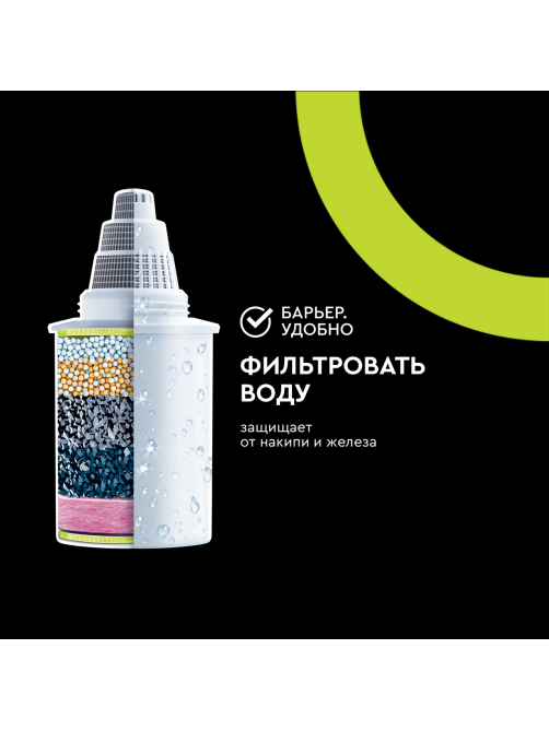 Кассеты для фильтра-кувшина Барьер Жесткость железо, 2шт
