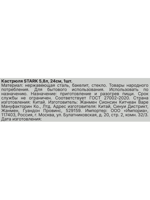 Кастрюля с крышкой Attribute Stark 5.8л, 24см