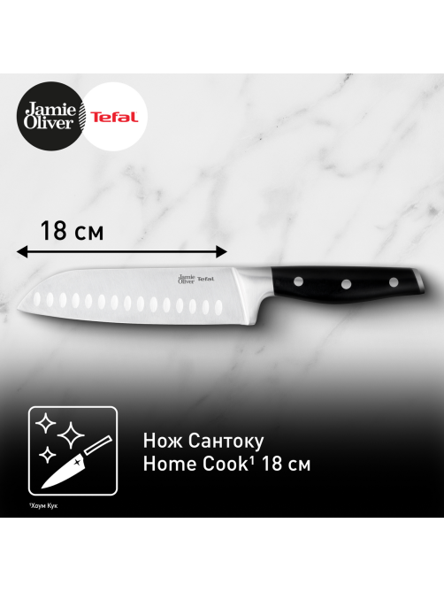 Нож сантоку Tefal Home Cook Jo, 18см