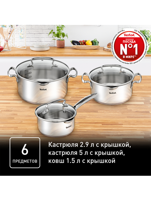 Набор кастрюль Tefal Duetto+, 6 предметов