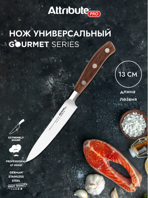 Нож Attribute Gourmet универсальный, 13см