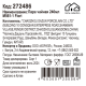 Чайная пара Home Collection Fiori 1, 240мл
