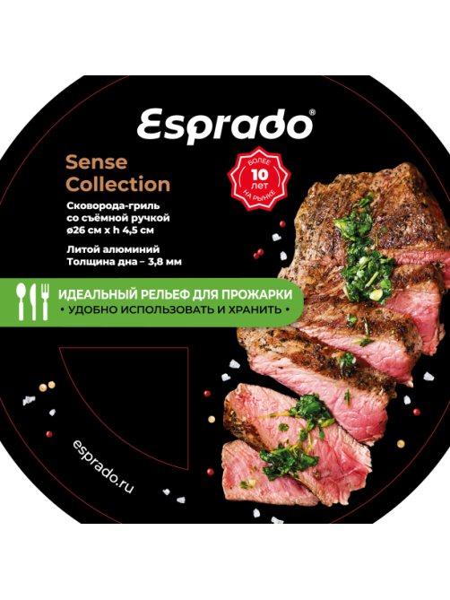 Сковорода-гриль Esprado Sense, 26см