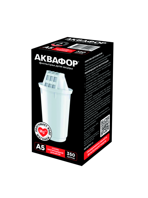 Кассета Аквафор Магний А5