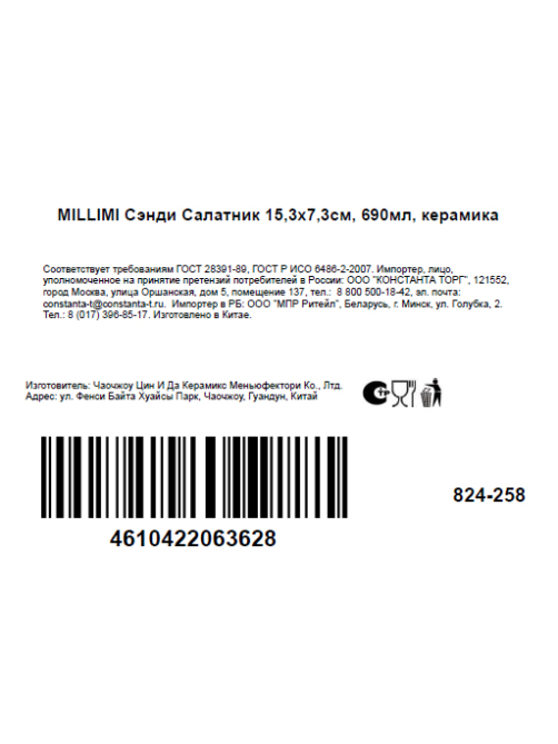 Салатник Millimi Сэнди 690мл, 15.3см